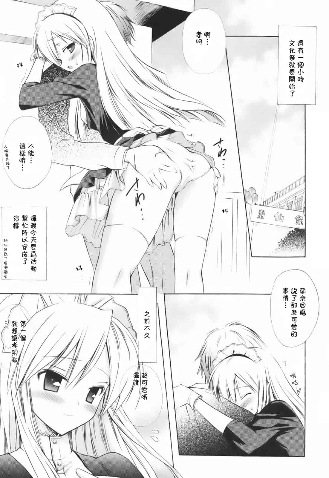 汉化版-[小宮裕太] SWEET THANG_第7集