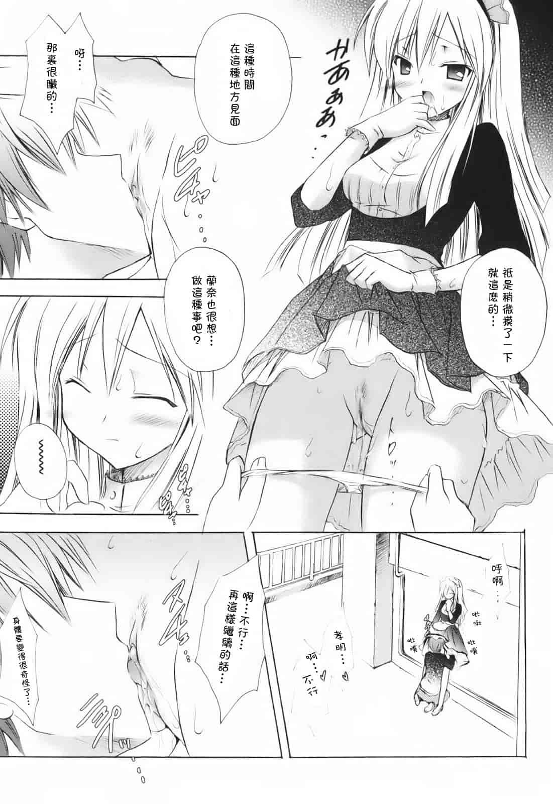 汉化版-[小宮裕太] SWEET THANG_第7集