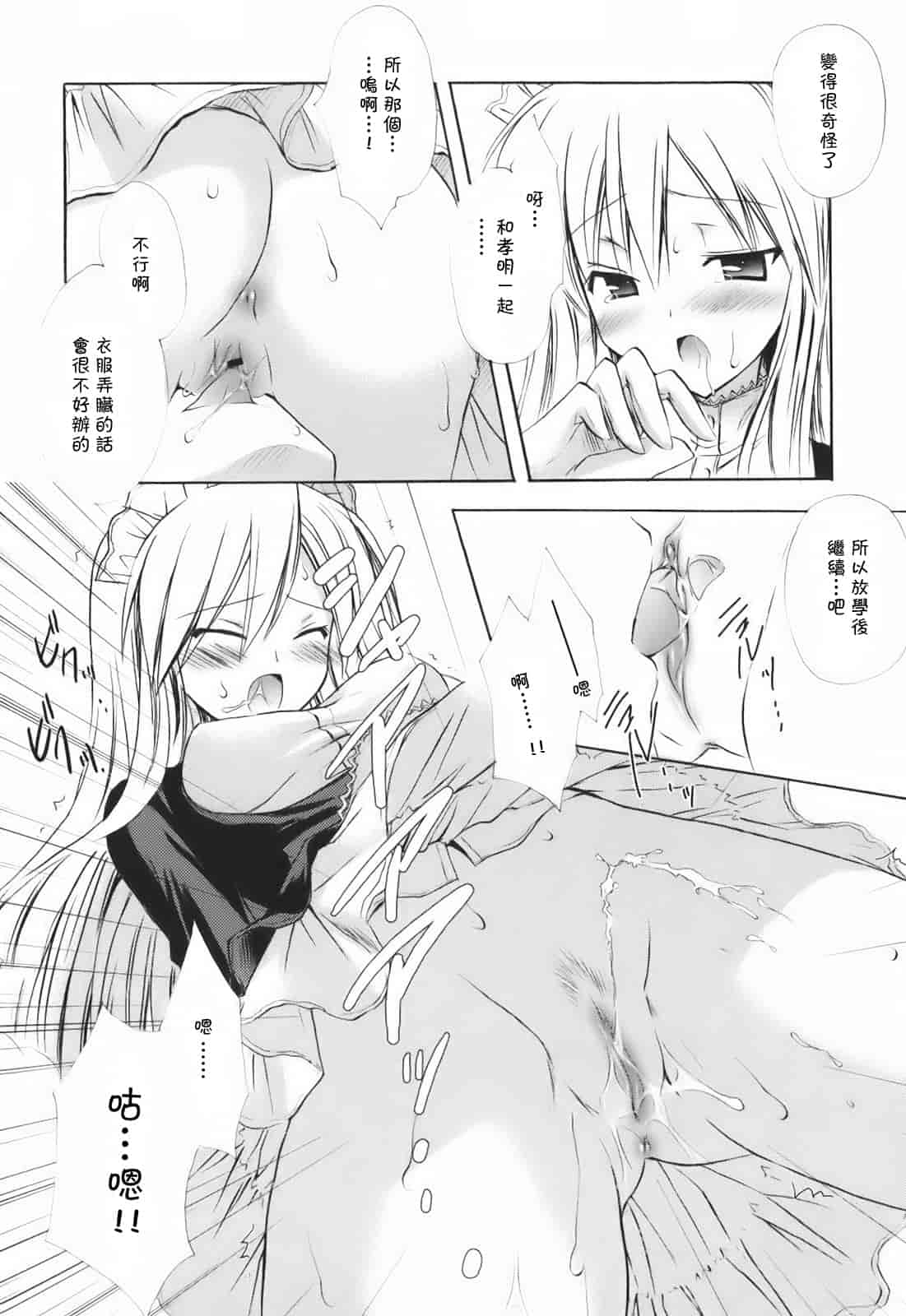 汉化版-[小宮裕太] SWEET THANG_第7集