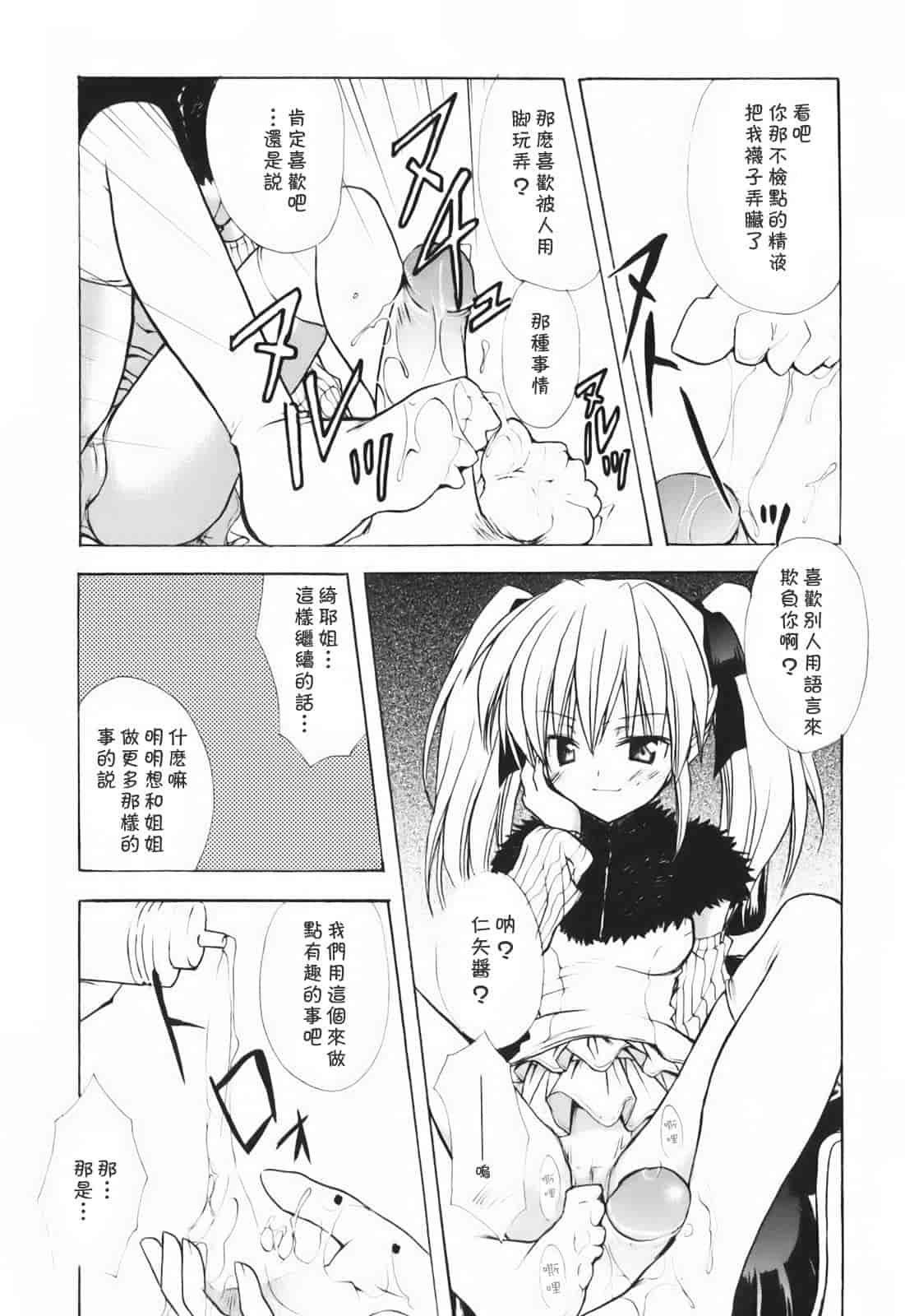 汉化版-[小宮裕太] SWEET THANG_第1集