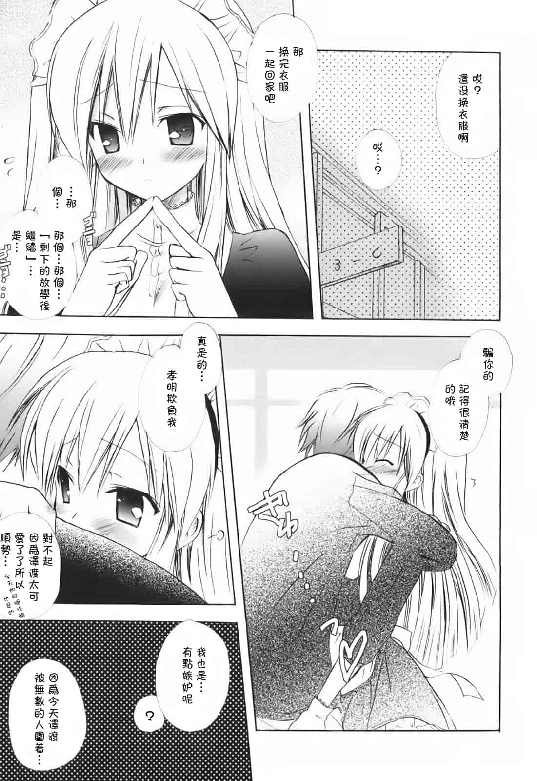 汉化版-[小宮裕太] SWEET THANG_第8集
