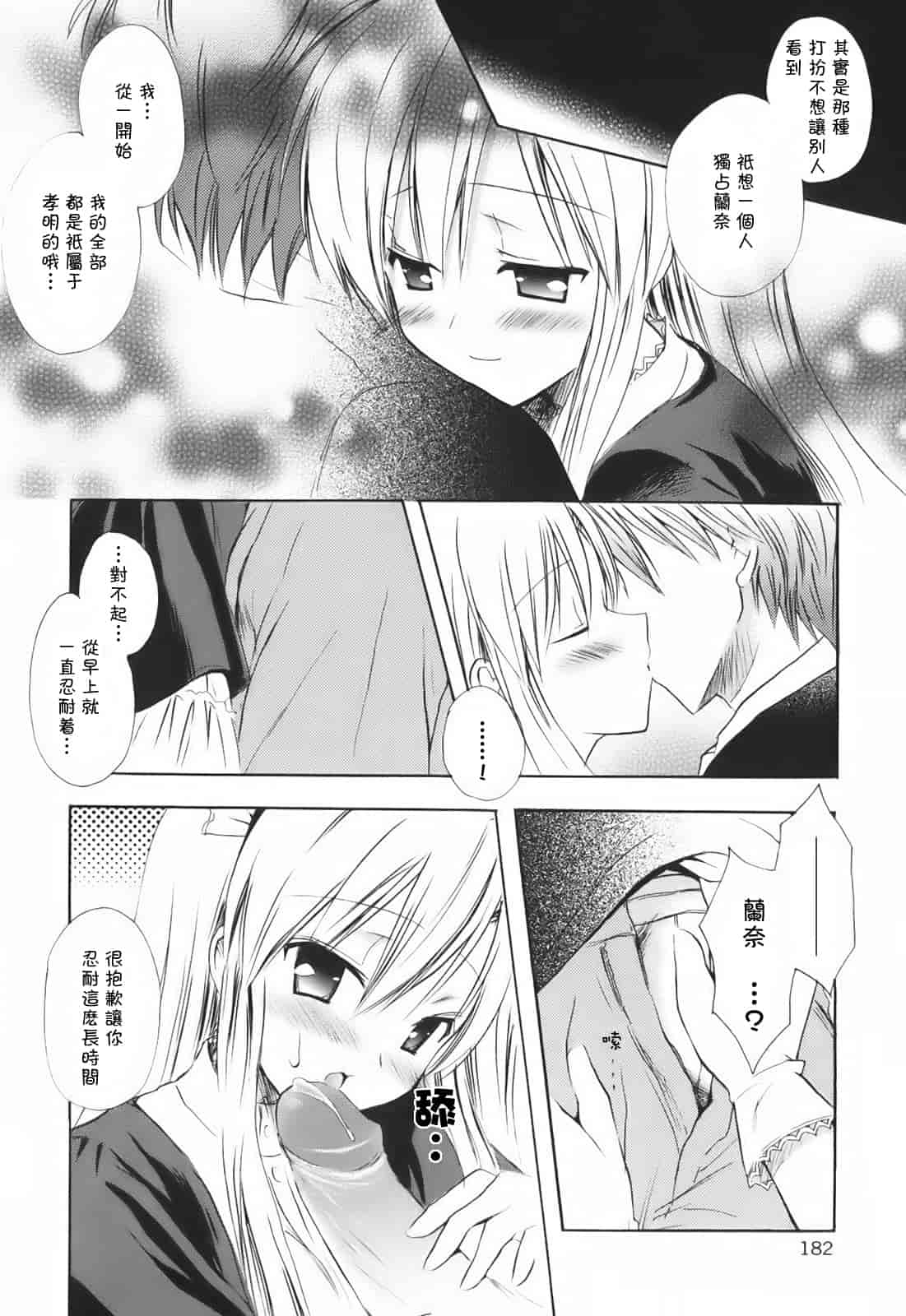 汉化版-[小宮裕太] SWEET THANG_第8集