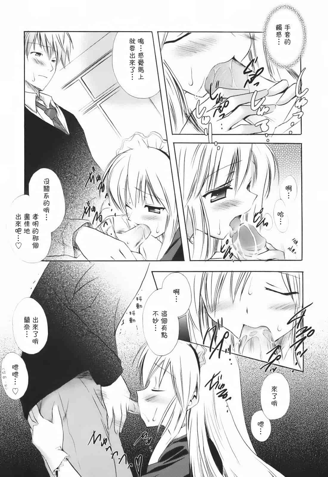 汉化版-[小宮裕太] SWEET THANG_第8集