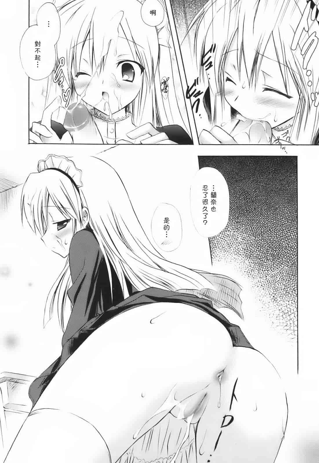 汉化版-[小宮裕太] SWEET THANG_第8集