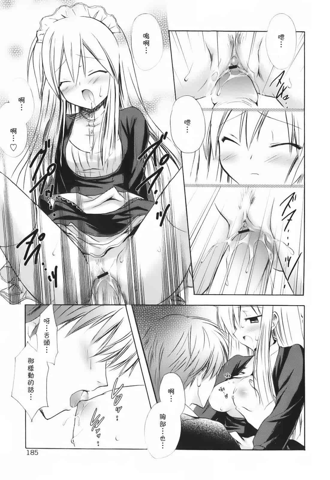 汉化版-[小宮裕太] SWEET THANG_第8集
