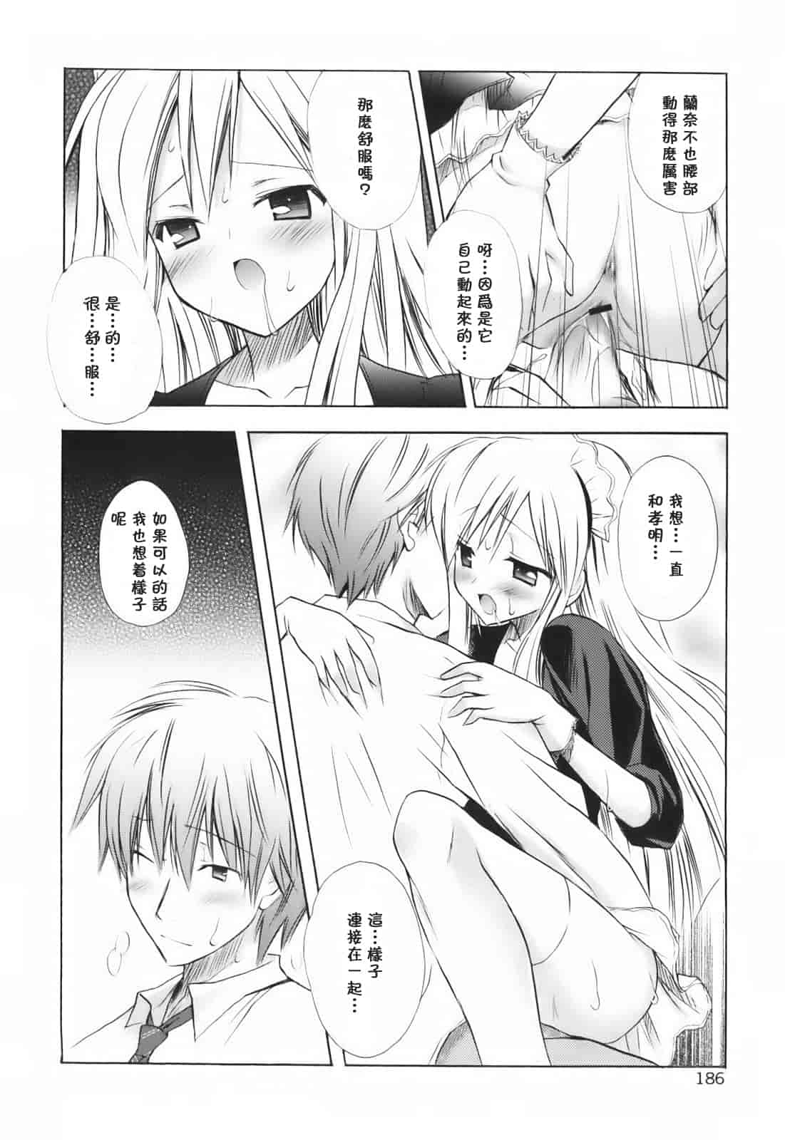 汉化版-[小宮裕太] SWEET THANG_第8集
