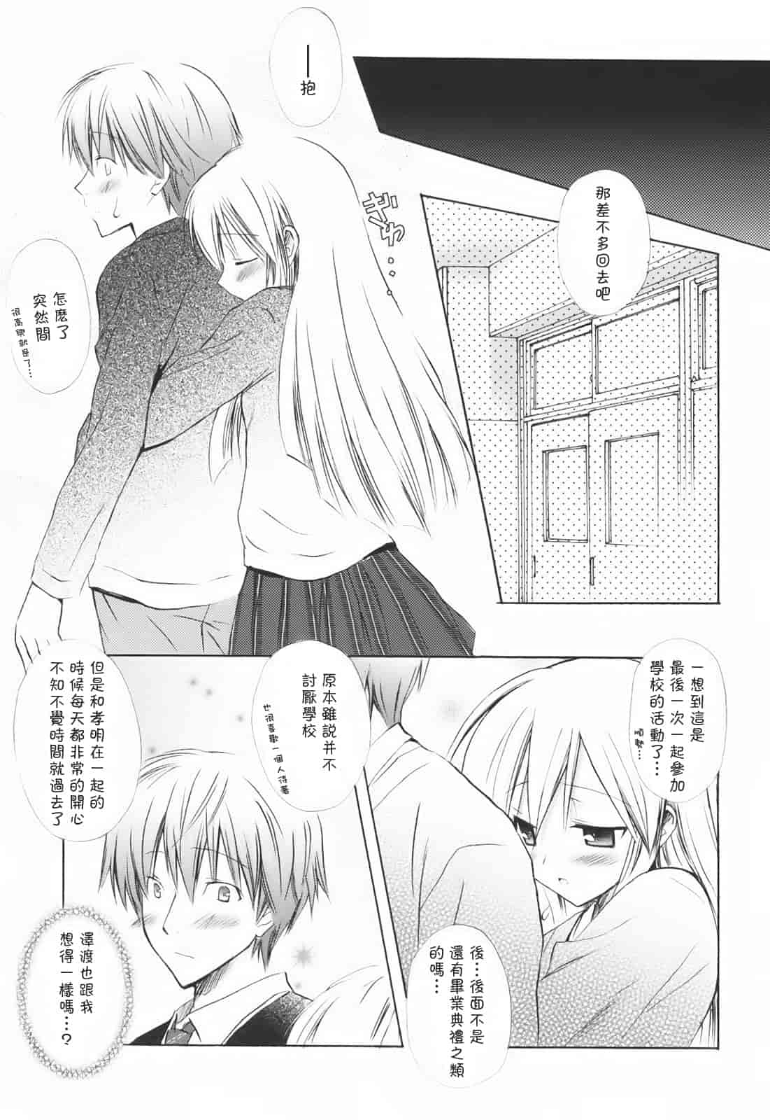 汉化版-[小宮裕太] SWEET THANG_第8集