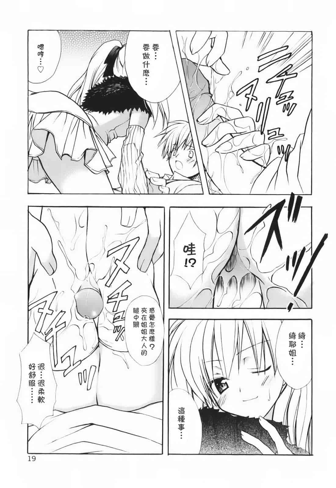 汉化版-[小宮裕太] SWEET THANG_第1集