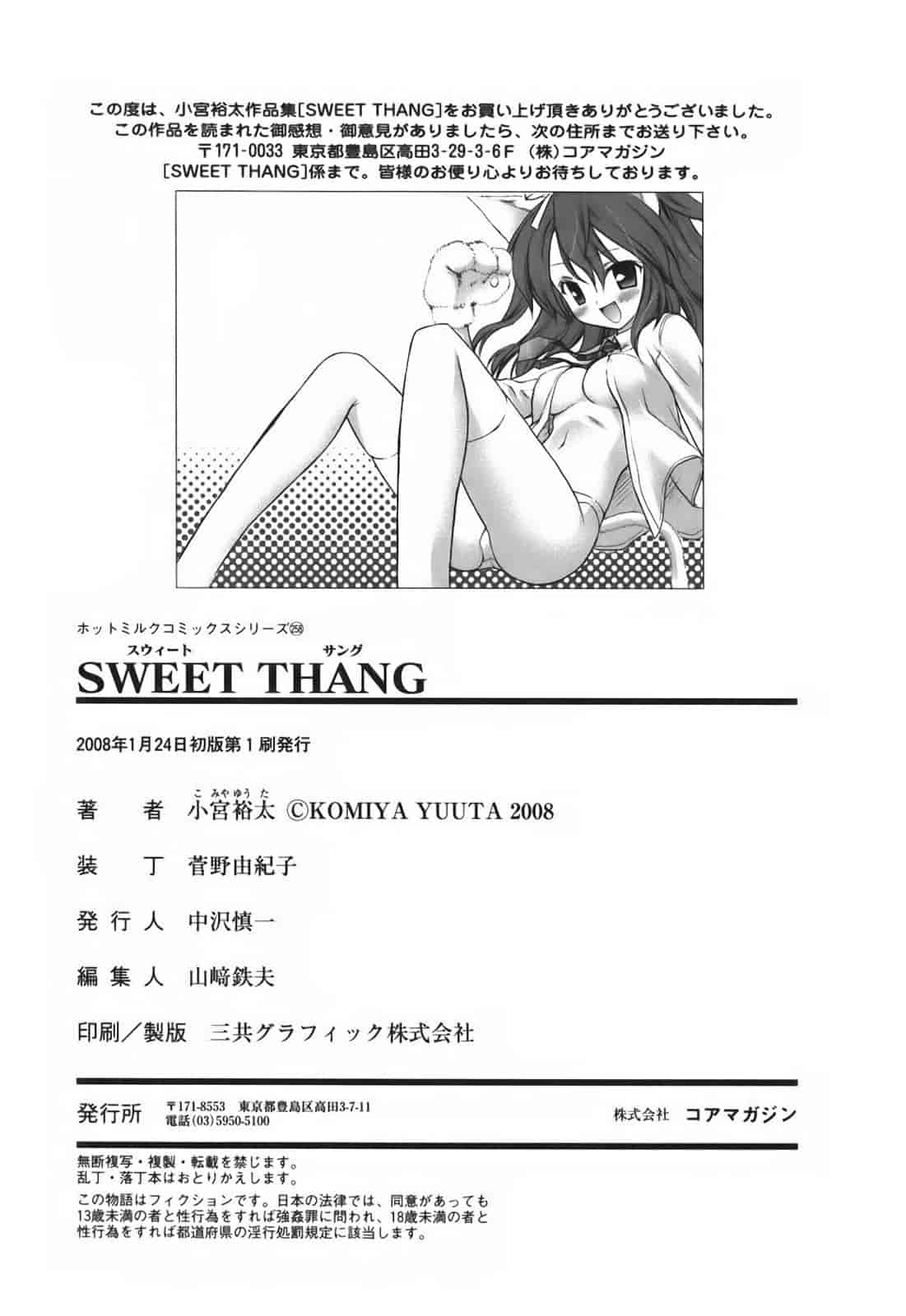 汉化版-[小宮裕太] SWEET THANG_第8集