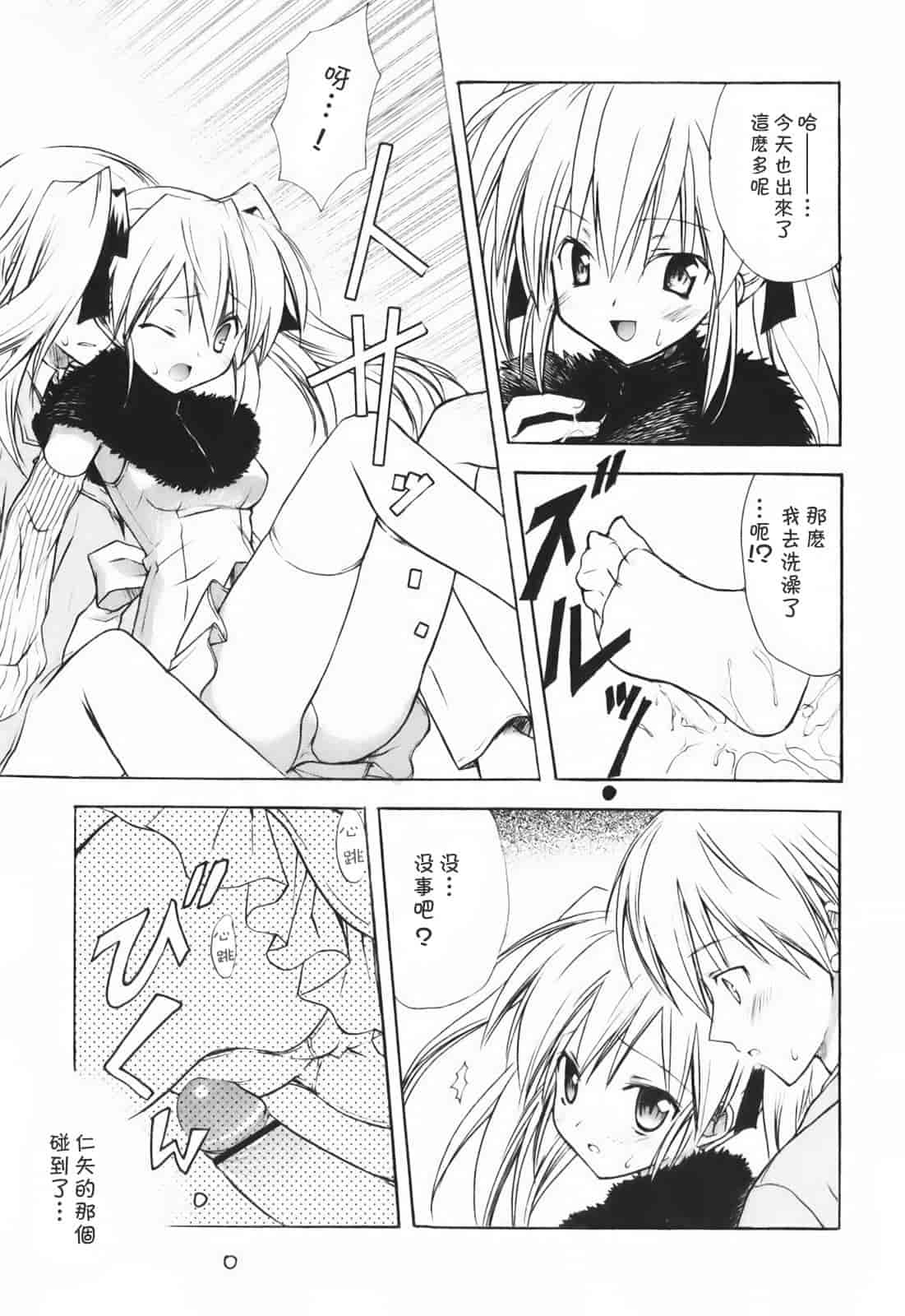汉化版-[小宮裕太] SWEET THANG_第1集