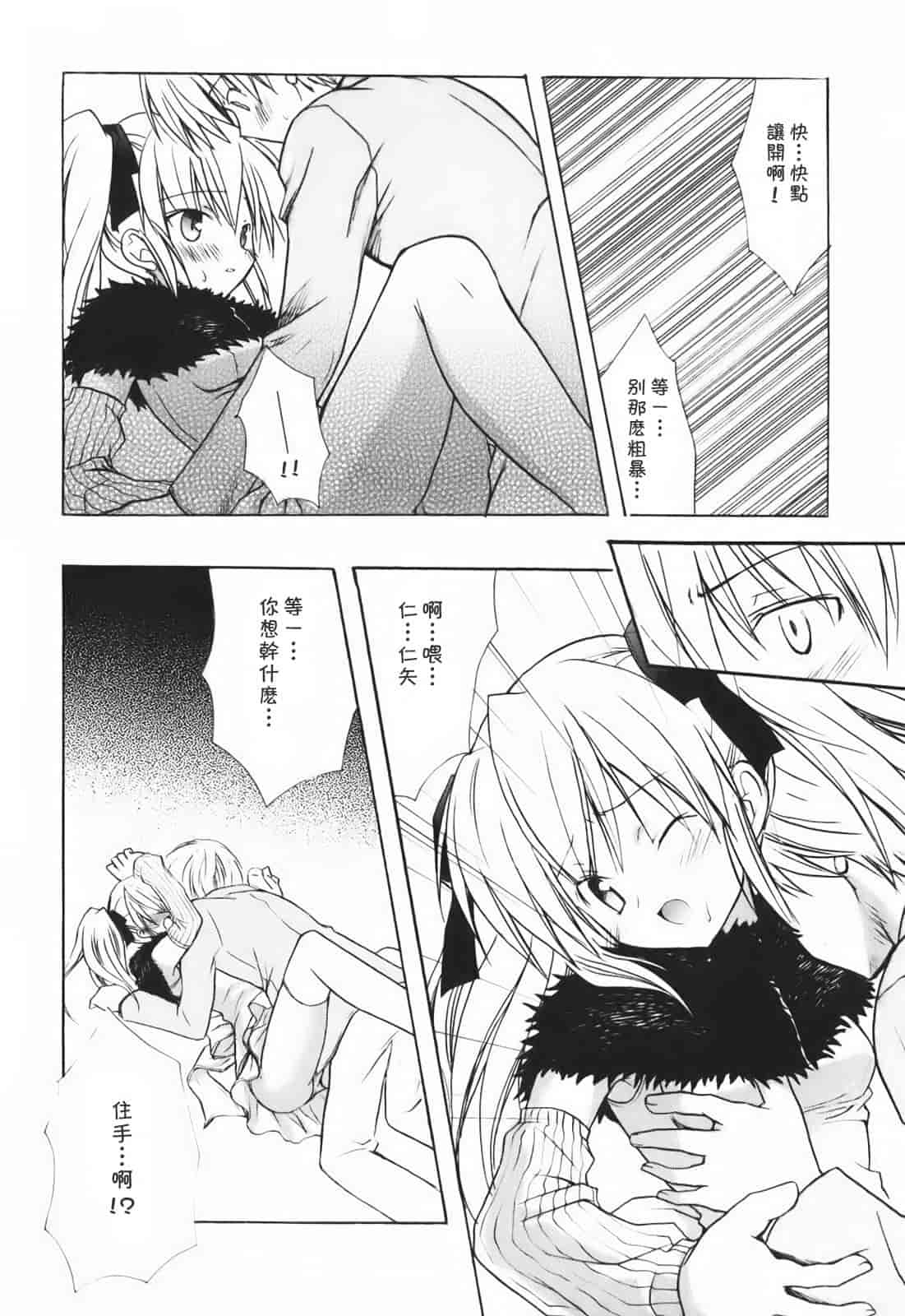 汉化版-[小宮裕太] SWEET THANG_第1集