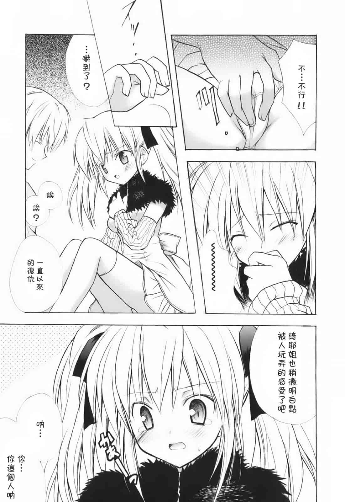 汉化版-[小宮裕太] SWEET THANG_第1集