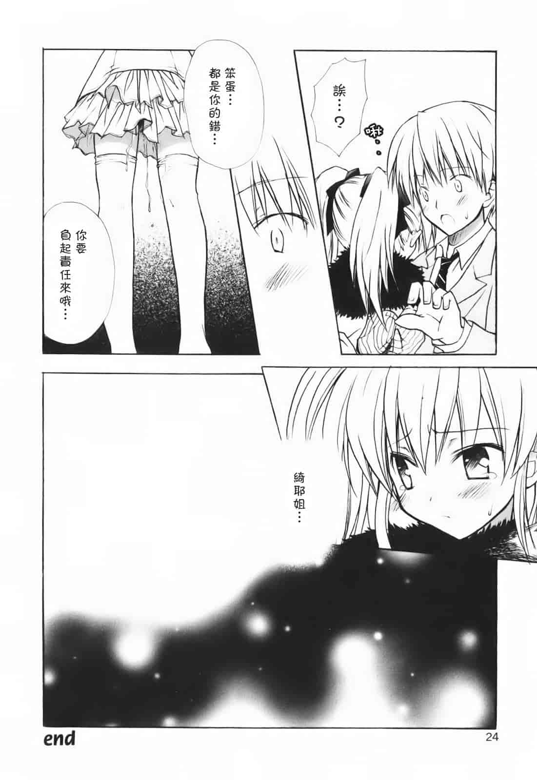 汉化版-[小宮裕太] SWEET THANG_第1集
