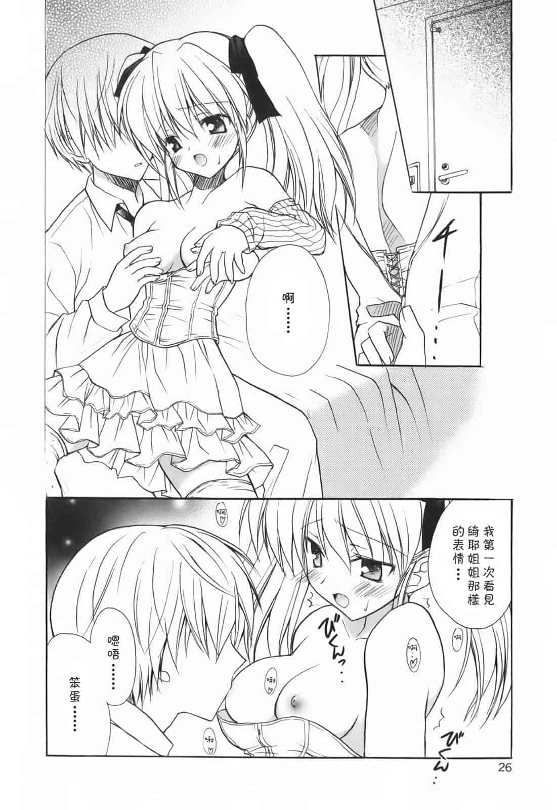 汉化版-[小宮裕太] SWEET THANG_第2集
