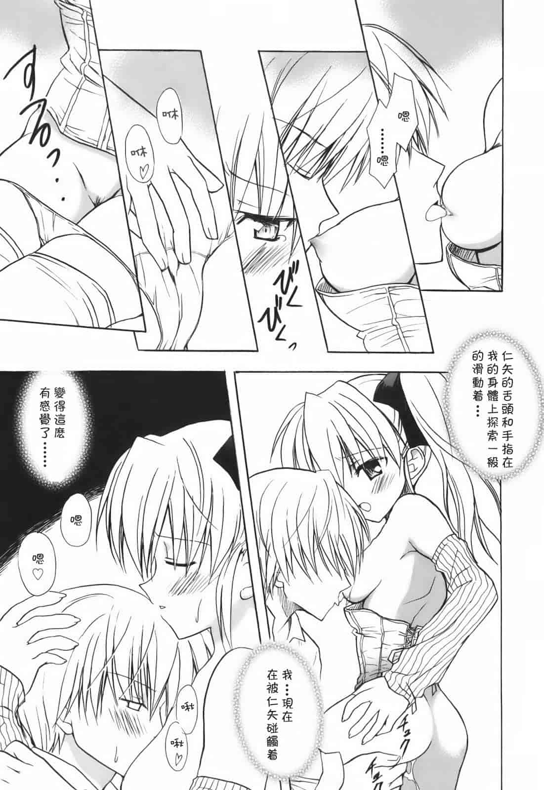 汉化版-[小宮裕太] SWEET THANG_第2集
