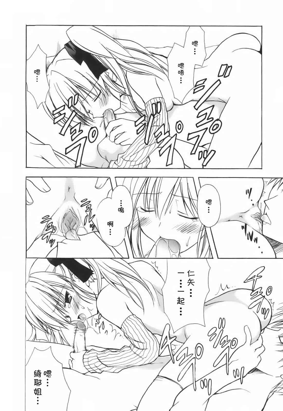 汉化版-[小宮裕太] SWEET THANG_第2集