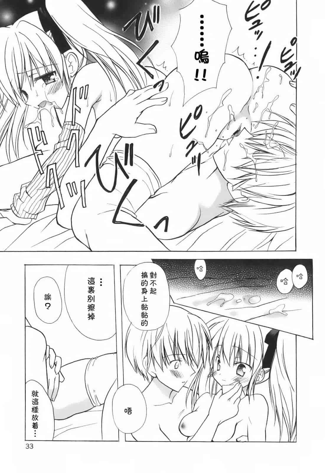 汉化版-[小宮裕太] SWEET THANG_第2集