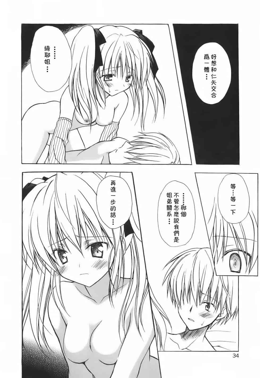汉化版-[小宮裕太] SWEET THANG_第2集