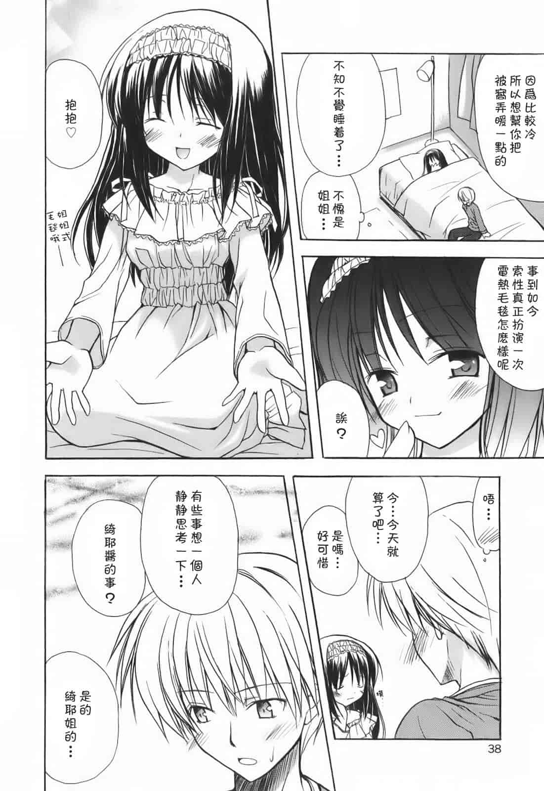 汉化版-[小宮裕太] SWEET THANG_第2集