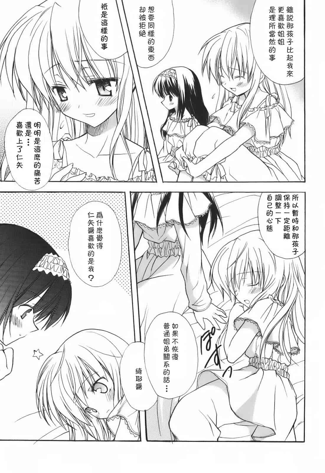 汉化版-[小宮裕太] SWEET THANG_第2集