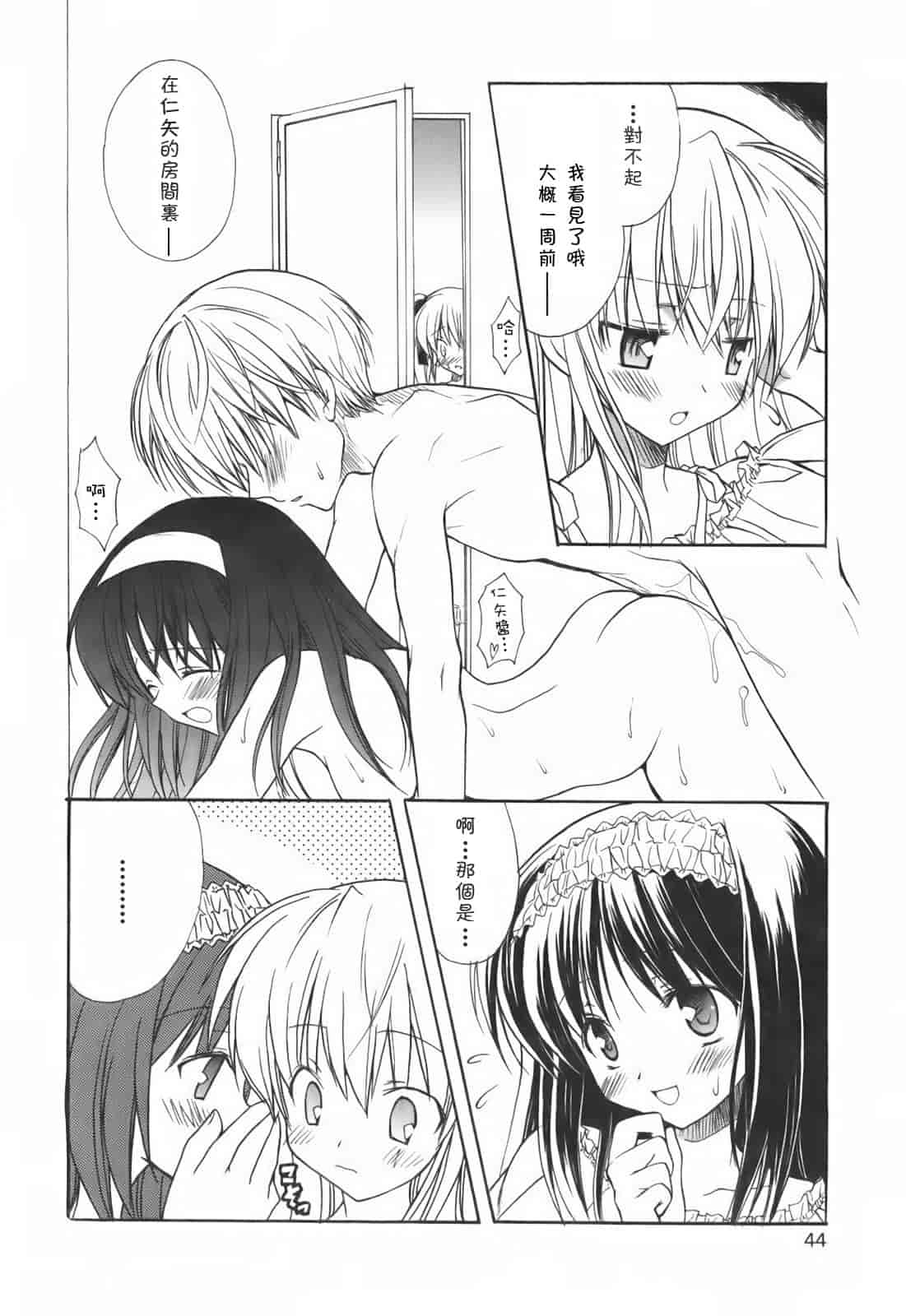 汉化版-[小宮裕太] SWEET THANG_第2集