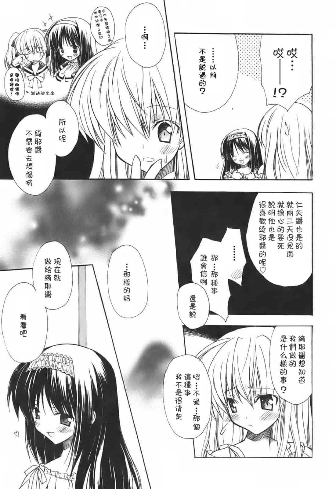 汉化版-[小宮裕太] SWEET THANG_第2集
