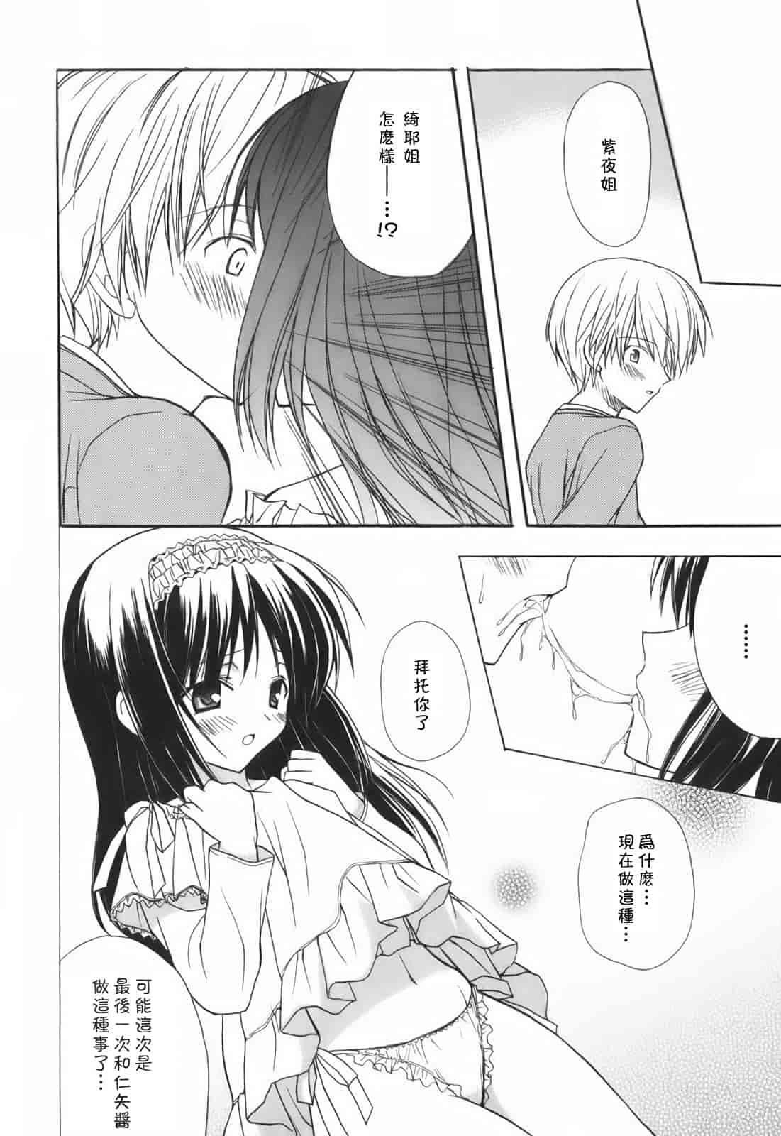 汉化版-[小宮裕太] SWEET THANG_第2集
