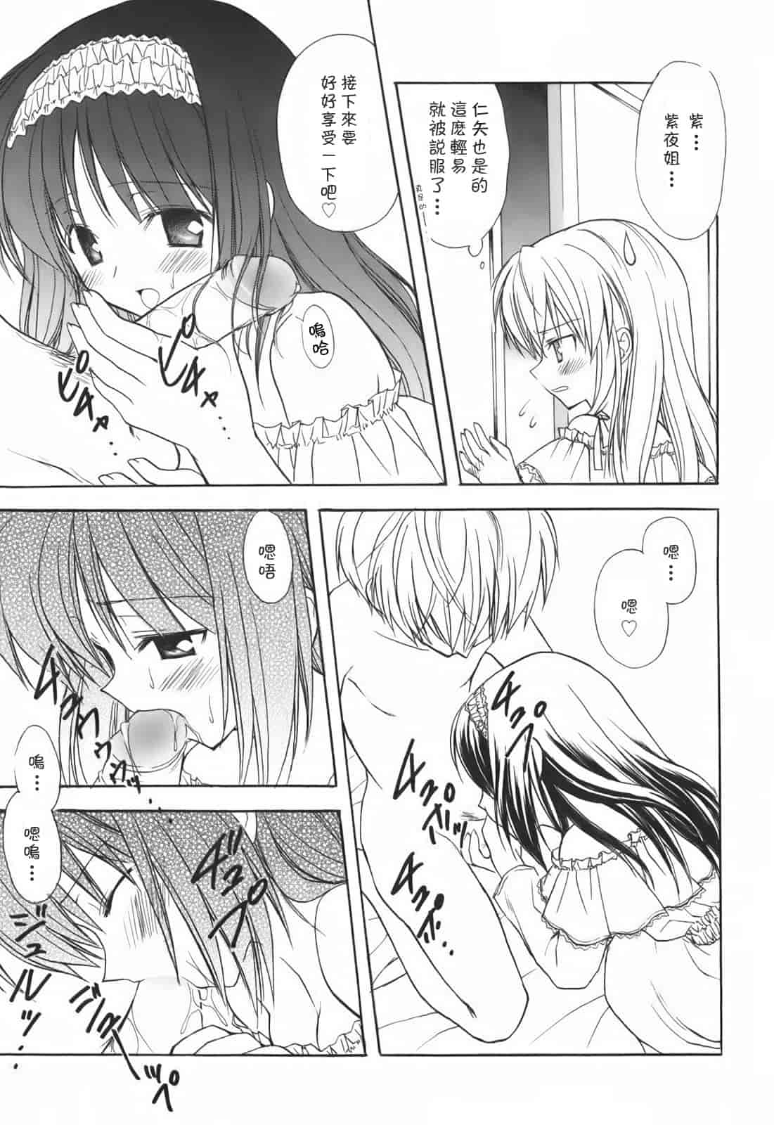 汉化版-[小宮裕太] SWEET THANG_第2集