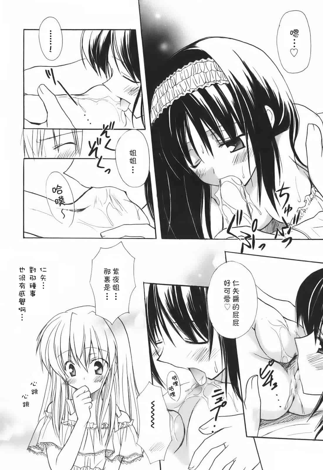 汉化版-[小宮裕太] SWEET THANG_第2集
