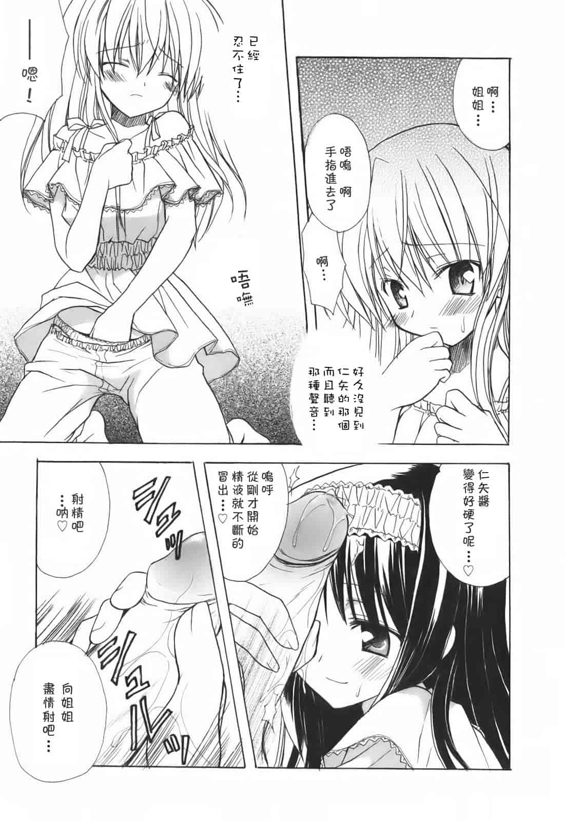 汉化版-[小宮裕太] SWEET THANG_第2集