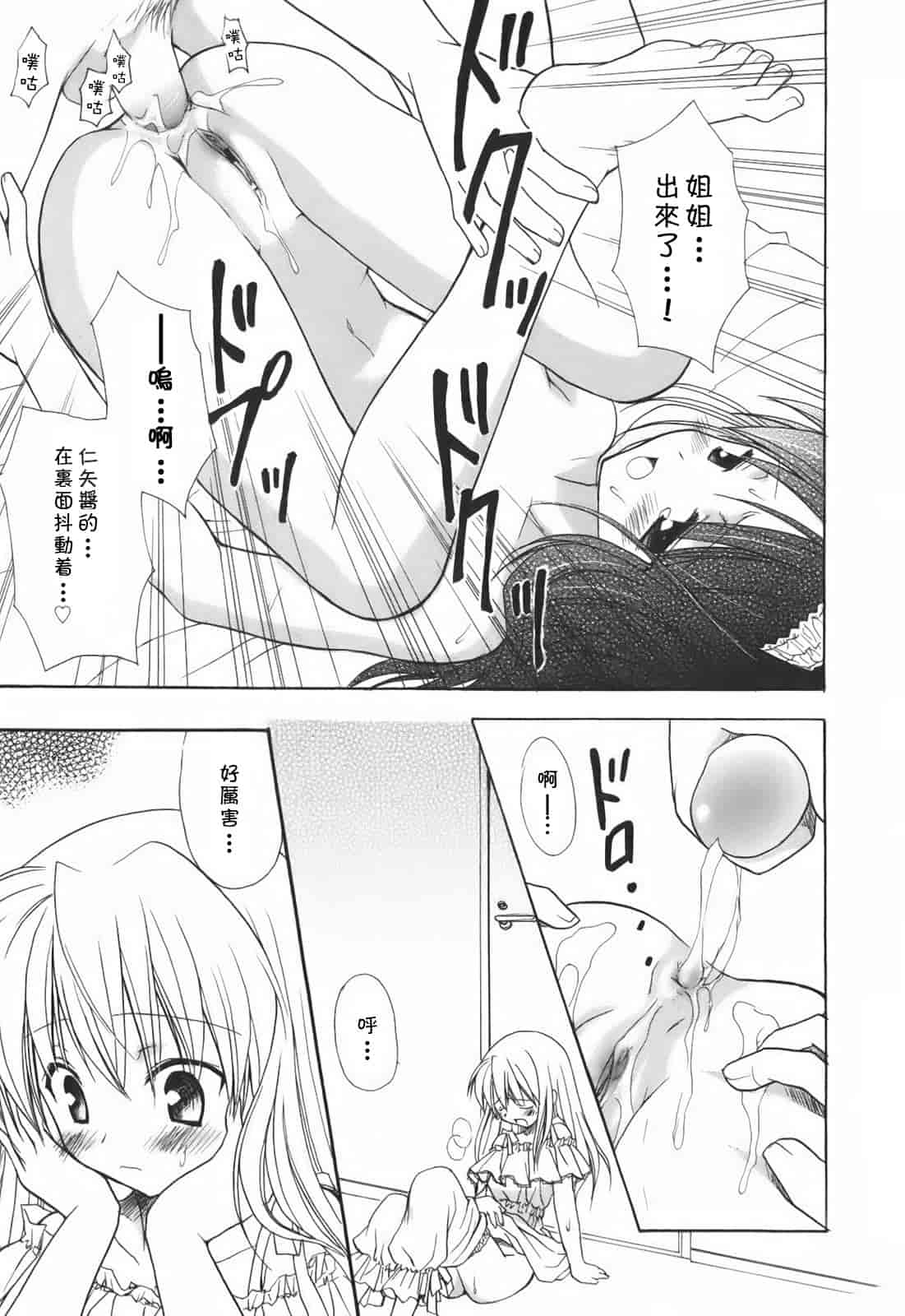 汉化版-[小宮裕太] SWEET THANG_第3集