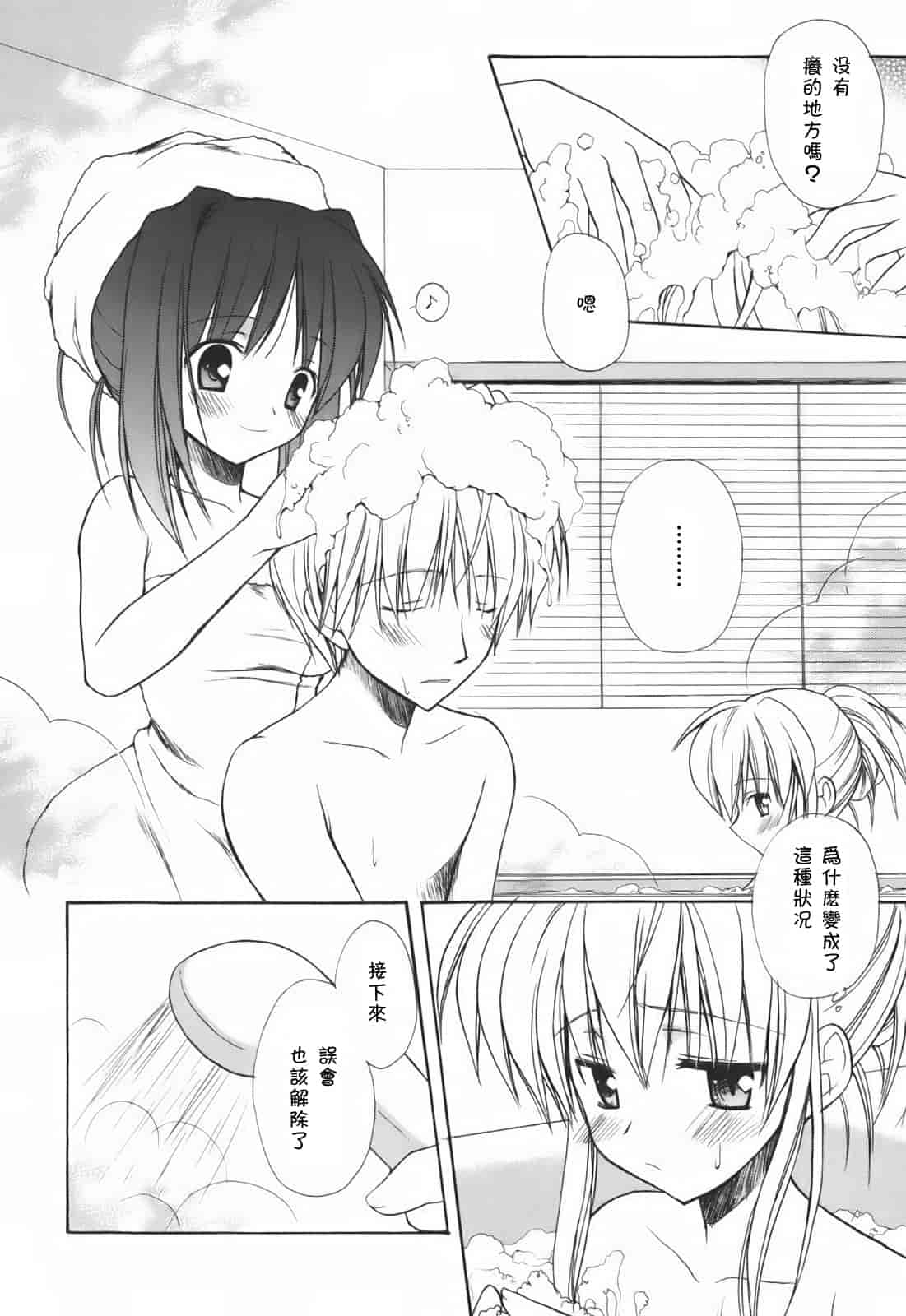 汉化版-[小宮裕太] SWEET THANG_第3集