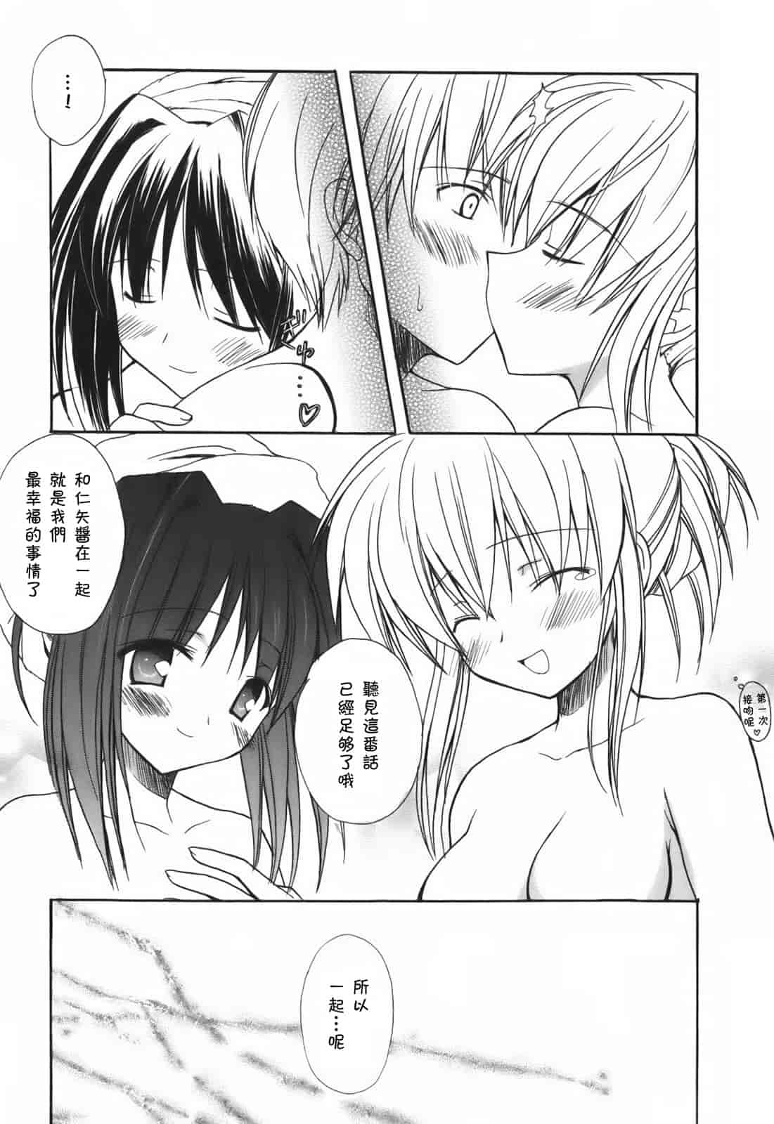 汉化版-[小宮裕太] SWEET THANG_第3集