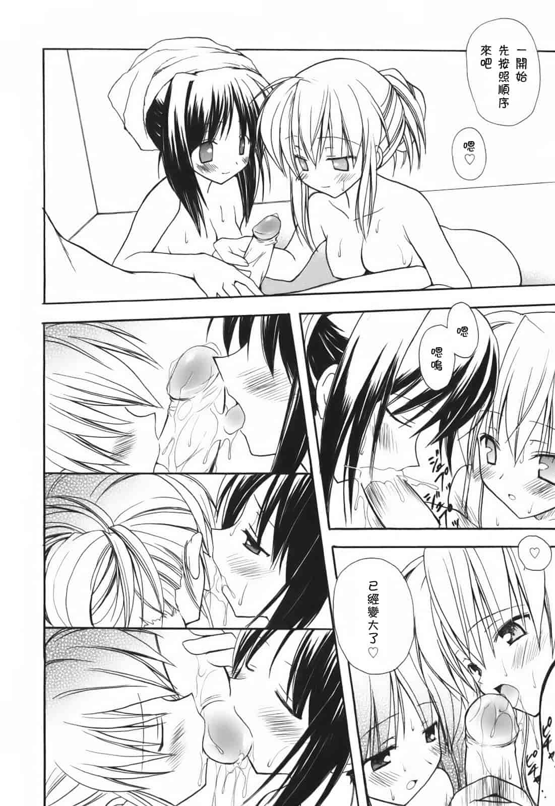 汉化版-[小宮裕太] SWEET THANG_第3集