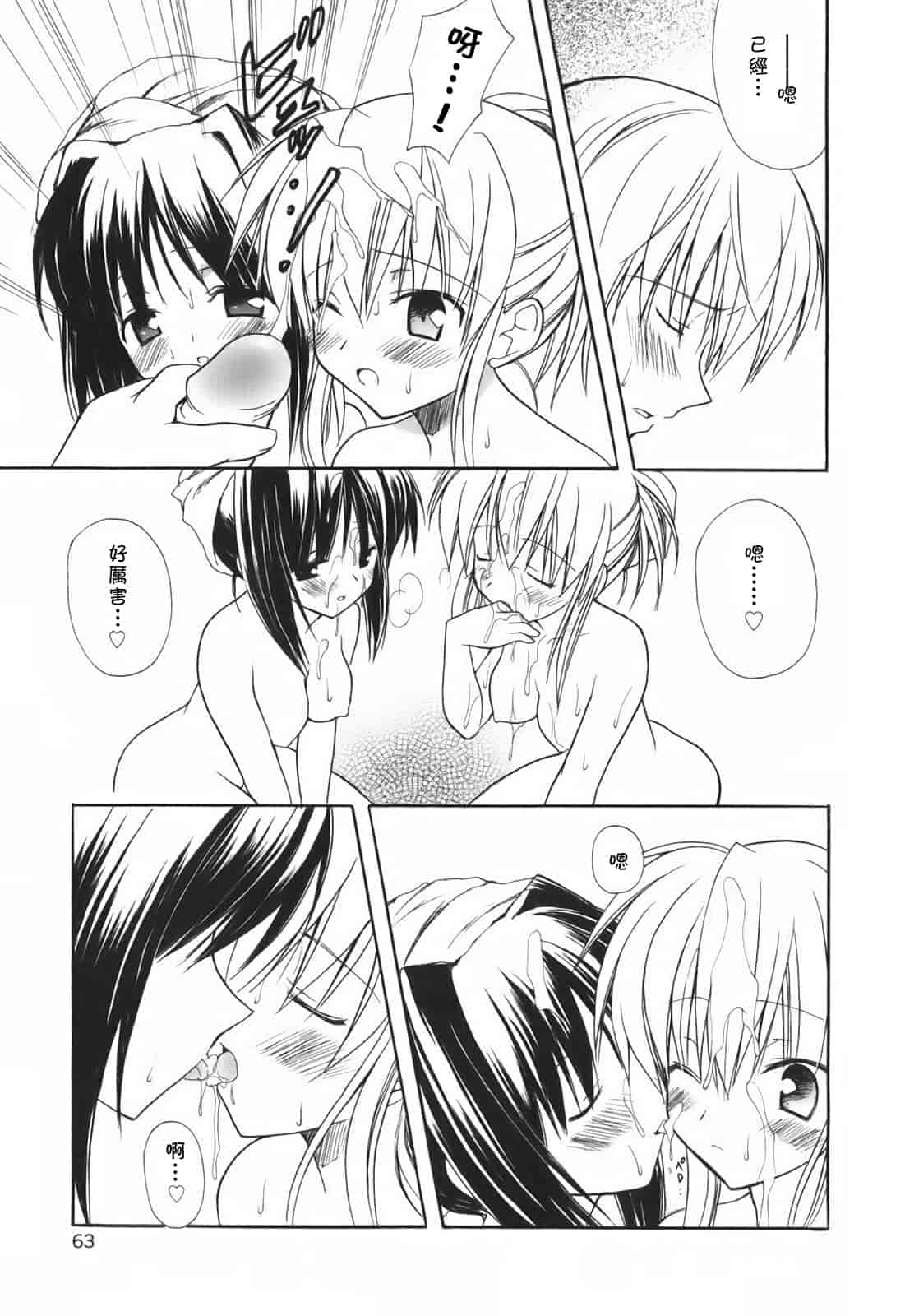 汉化版-[小宮裕太] SWEET THANG_第3集