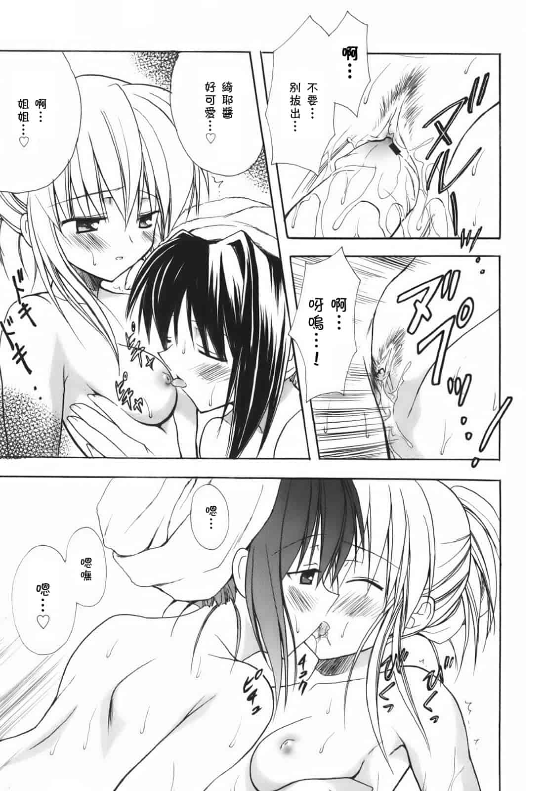 汉化版-[小宮裕太] SWEET THANG_第3集