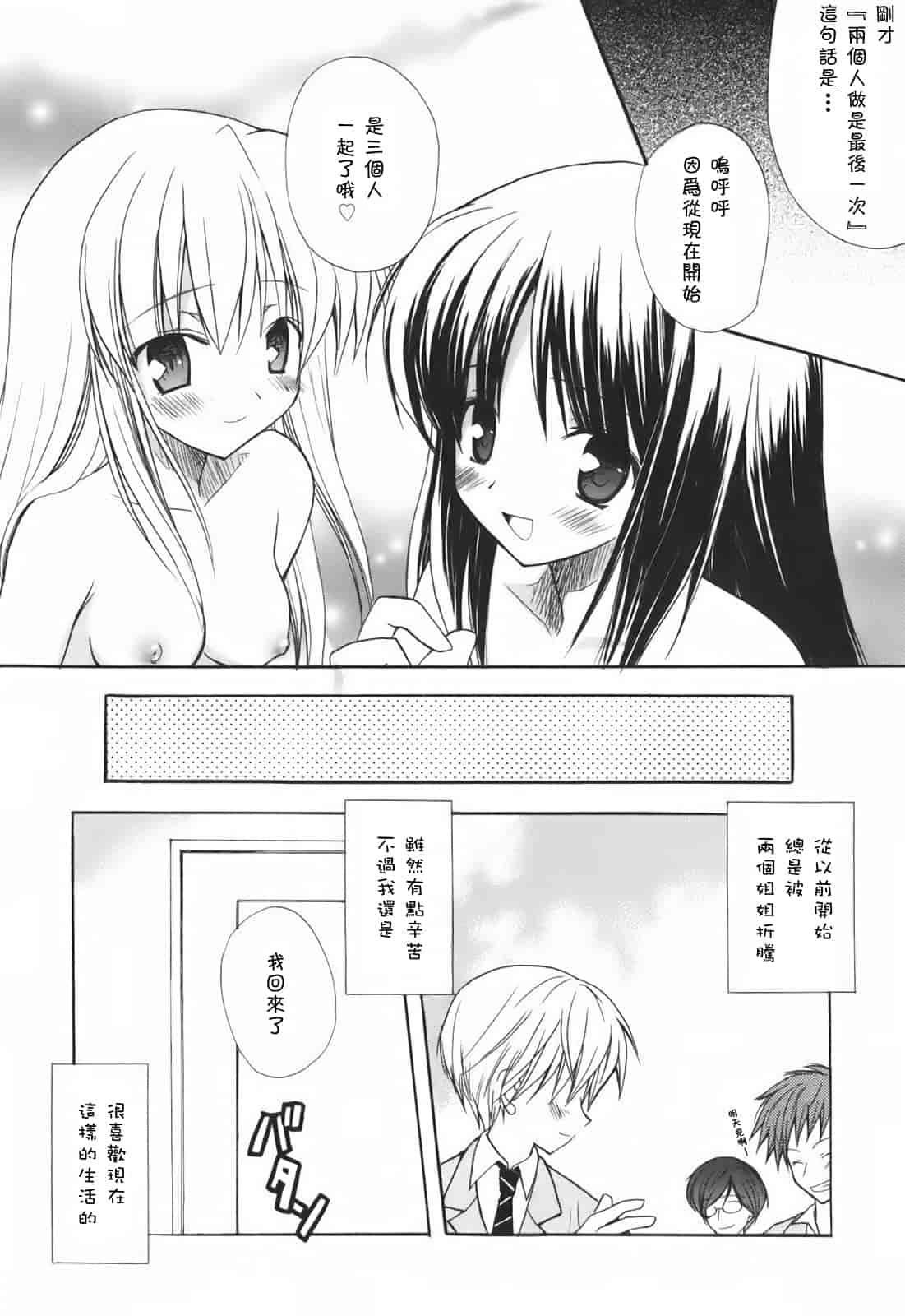汉化版-[小宮裕太] SWEET THANG_第3集