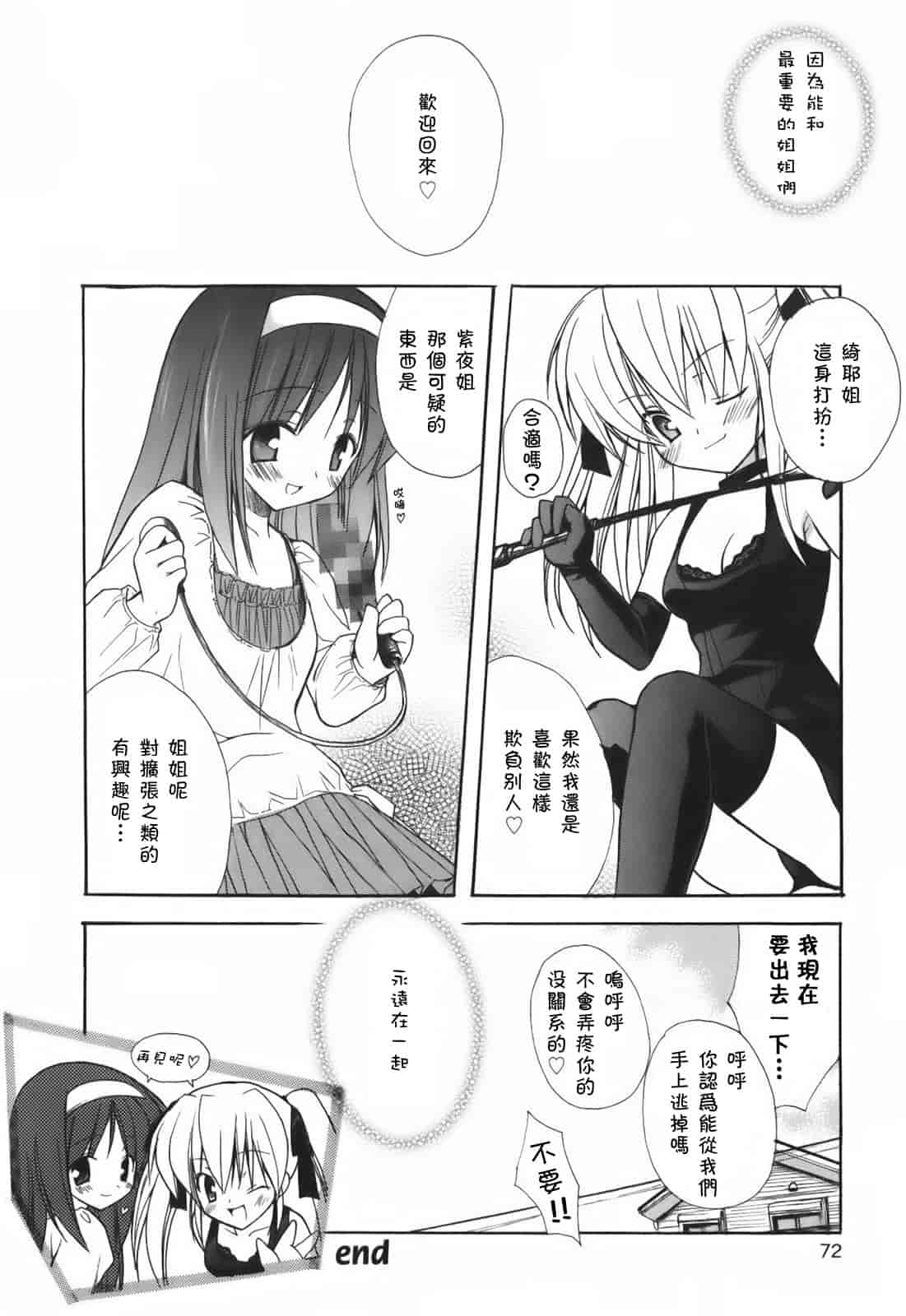 汉化版-[小宮裕太] SWEET THANG_第3集