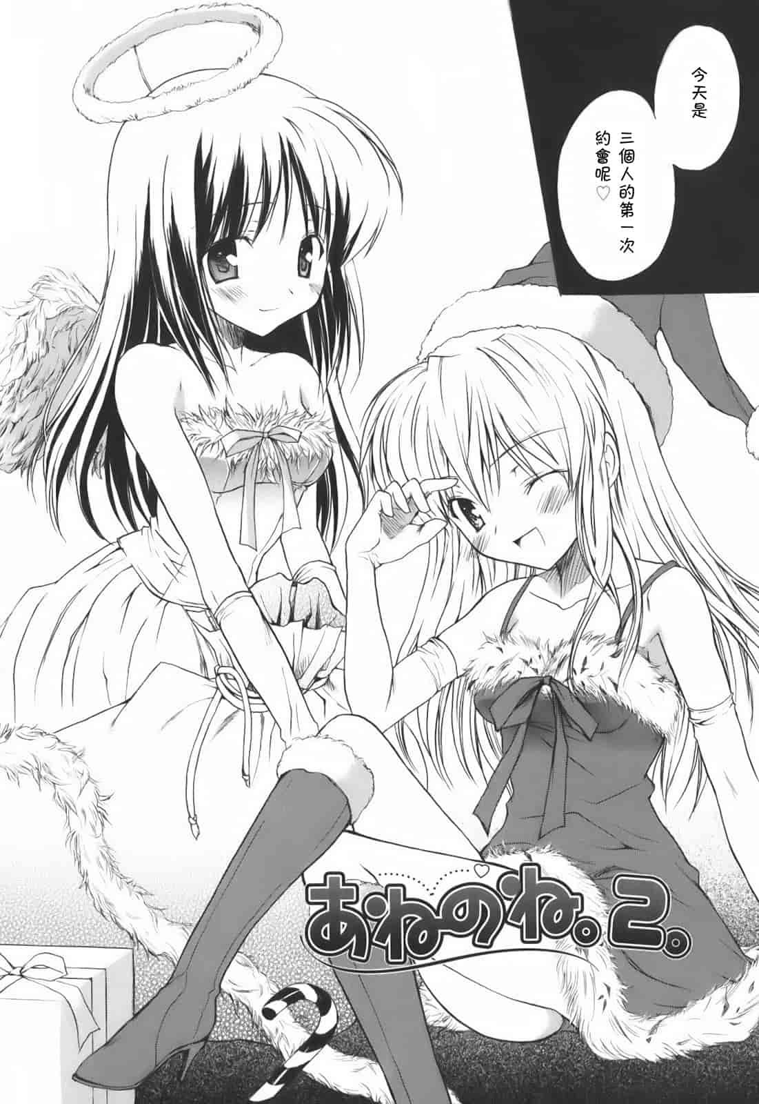 汉化版-[小宮裕太] SWEET THANG_第3集
