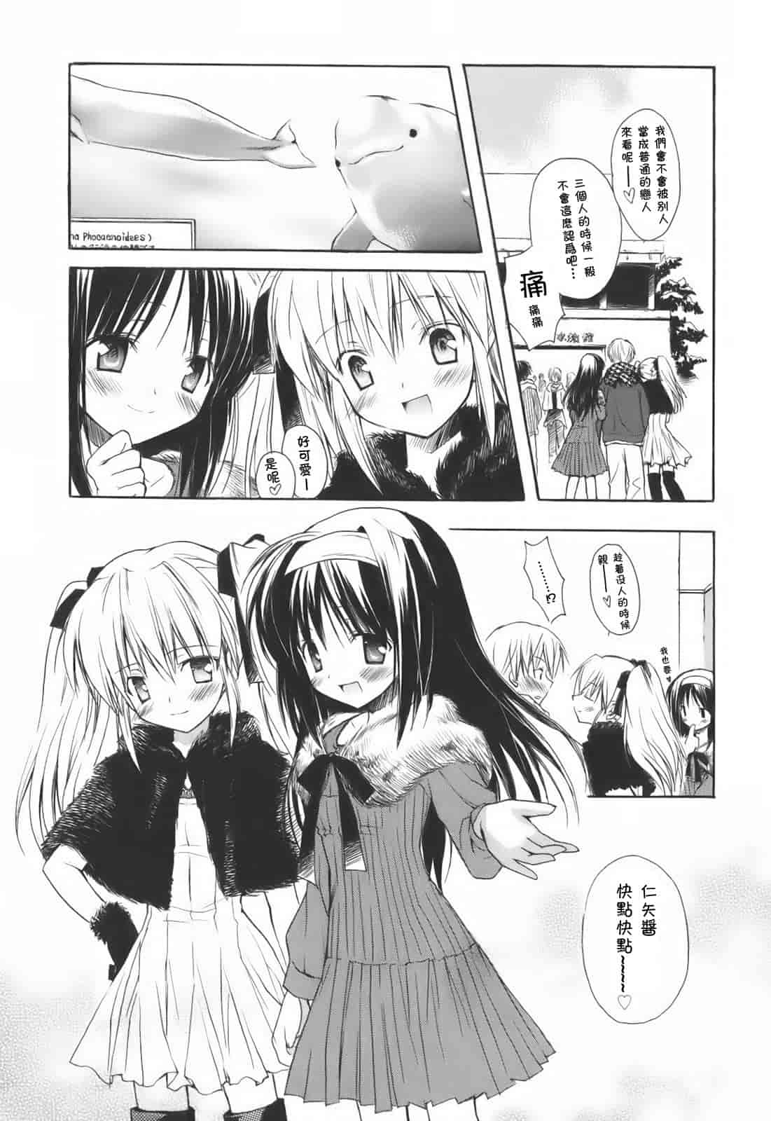 汉化版-[小宮裕太] SWEET THANG_第3集