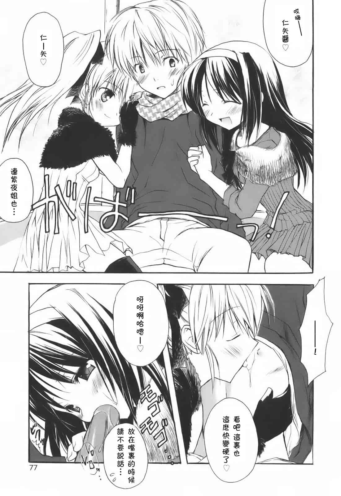 汉化版-[小宮裕太] SWEET THANG_第4集