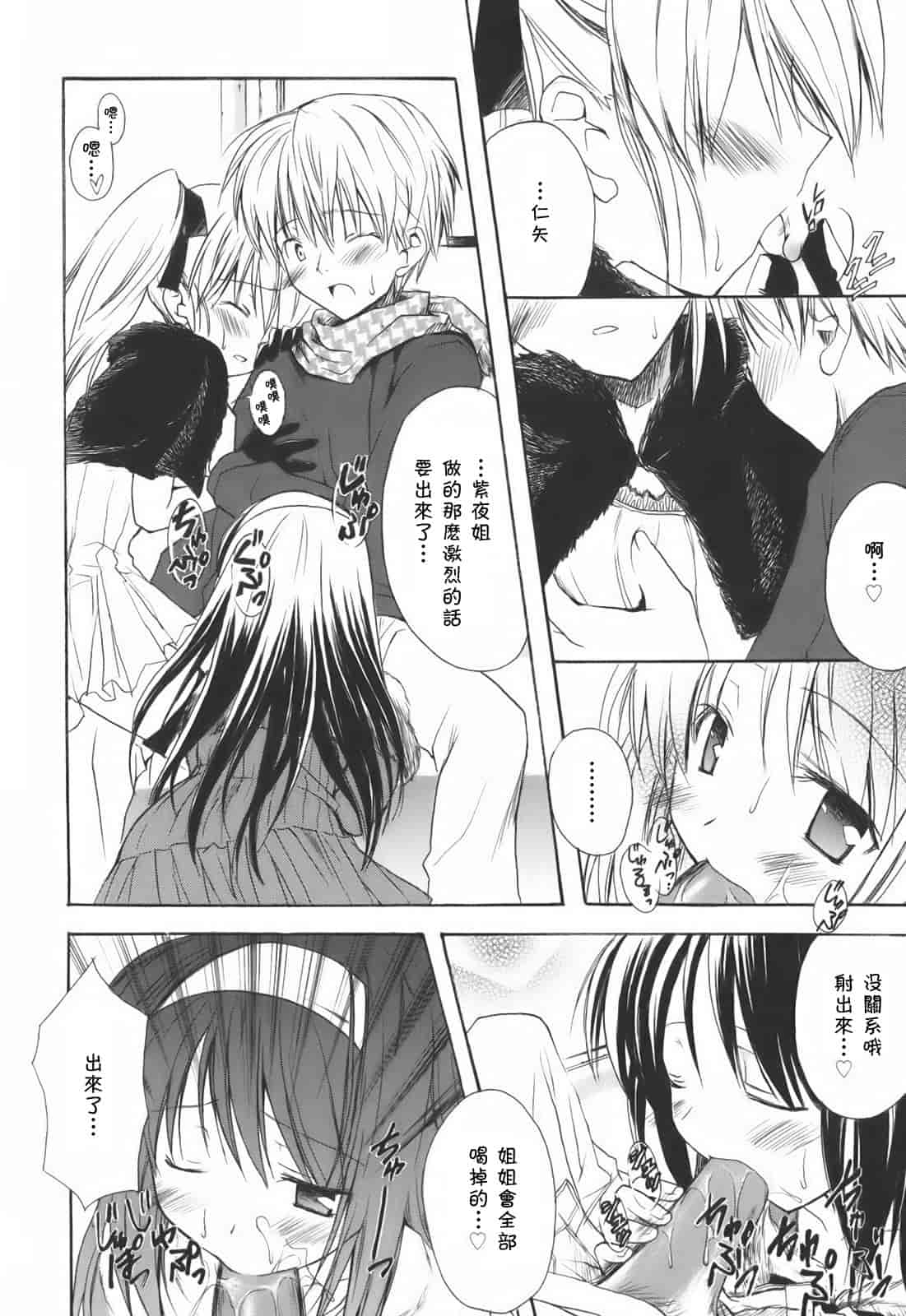 汉化版-[小宮裕太] SWEET THANG_第4集