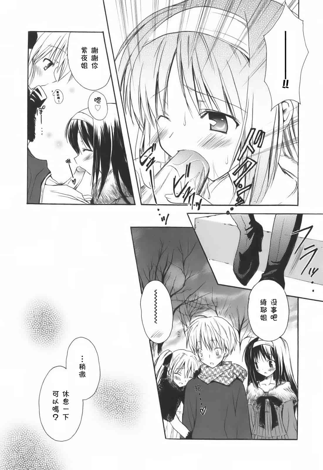 汉化版-[小宮裕太] SWEET THANG_第4集