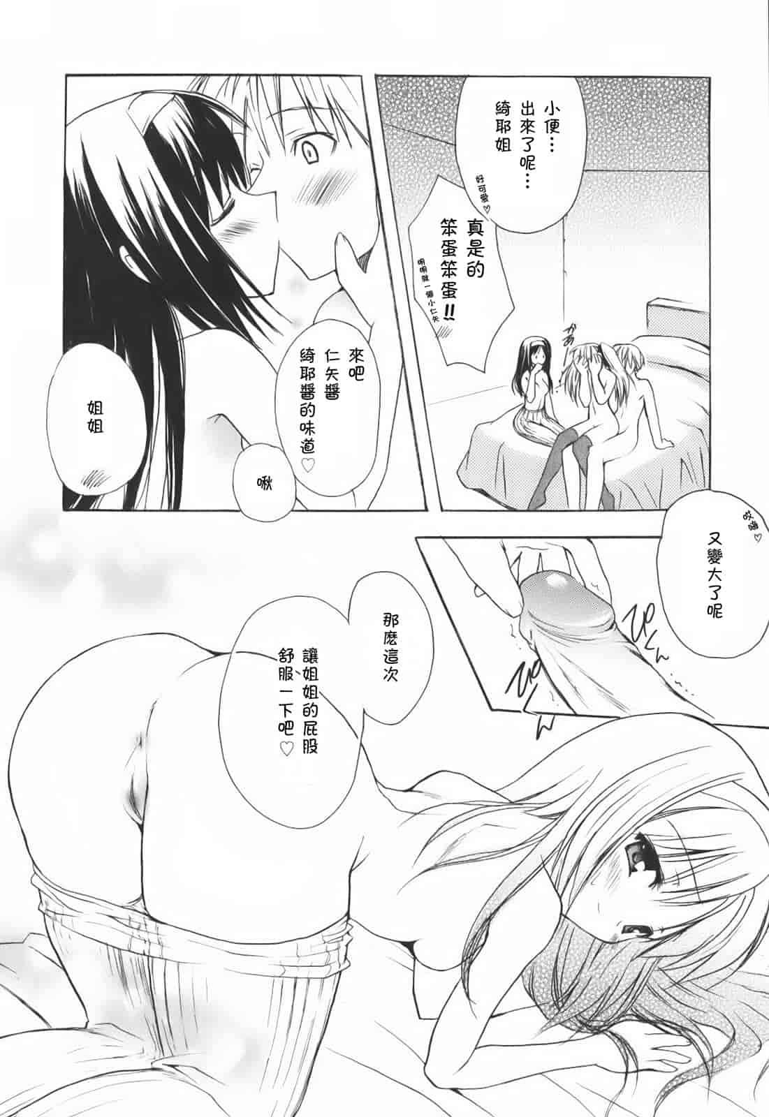 汉化版-[小宮裕太] SWEET THANG_第4集