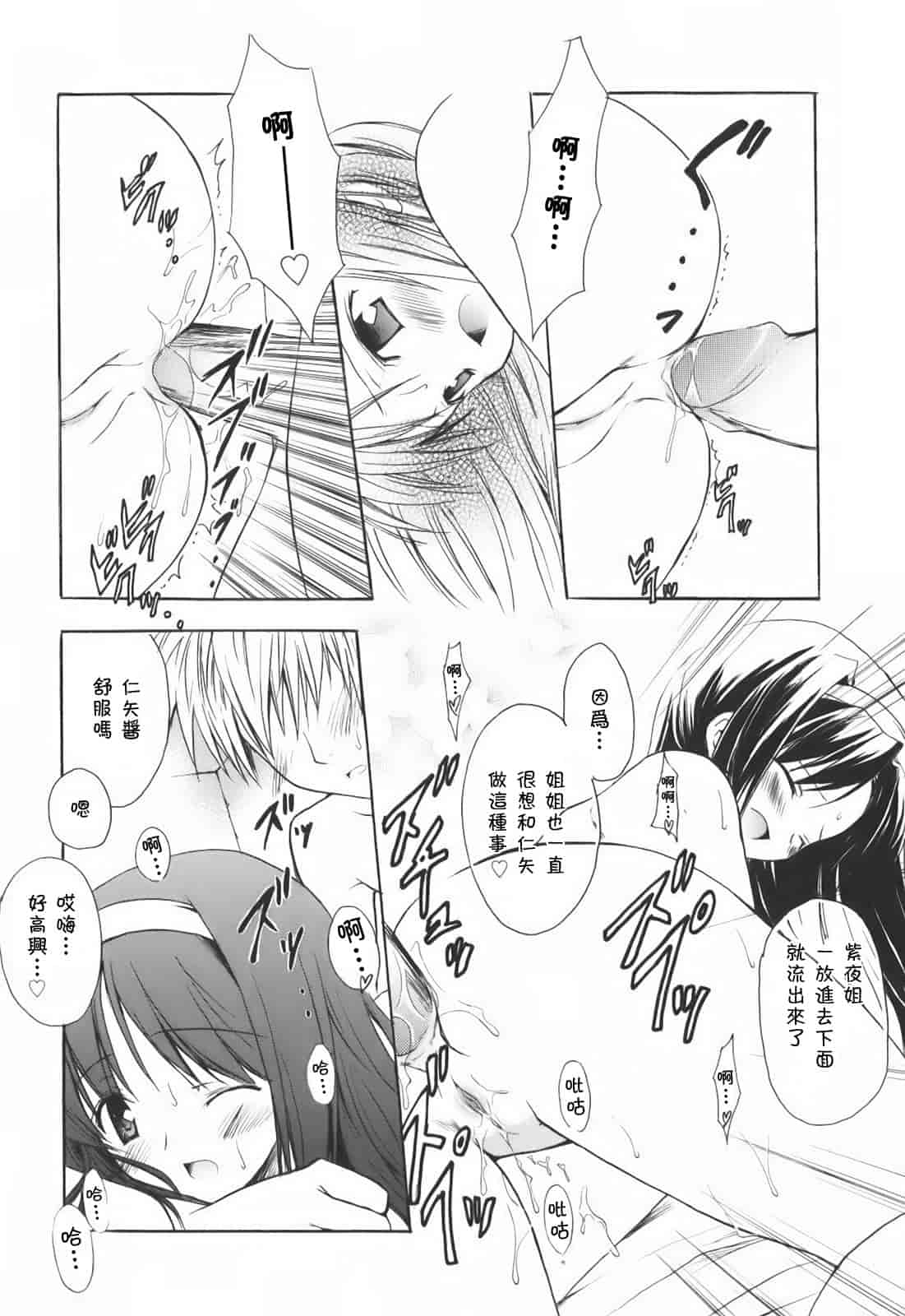 汉化版-[小宮裕太] SWEET THANG_第4集