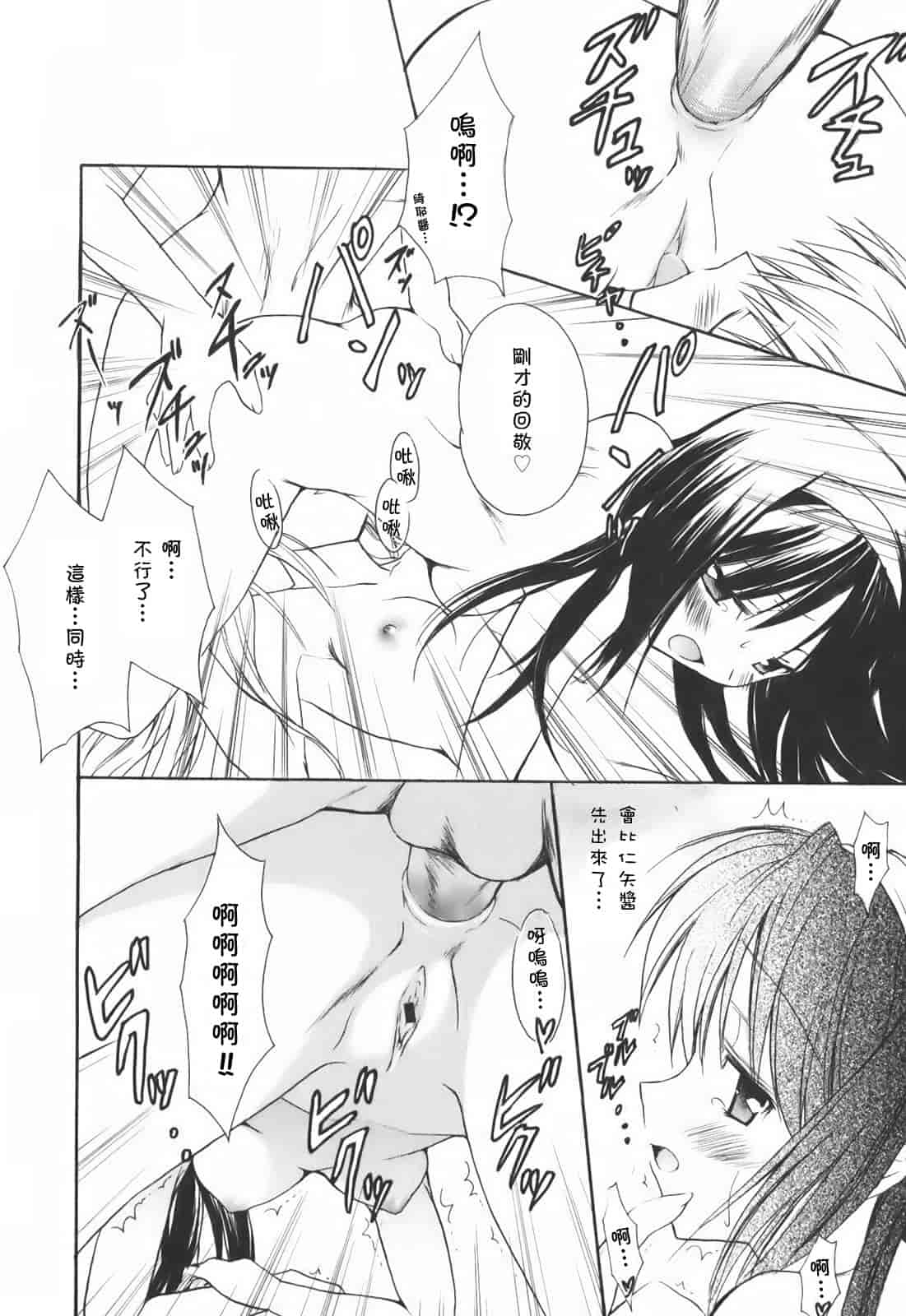 汉化版-[小宮裕太] SWEET THANG_第4集