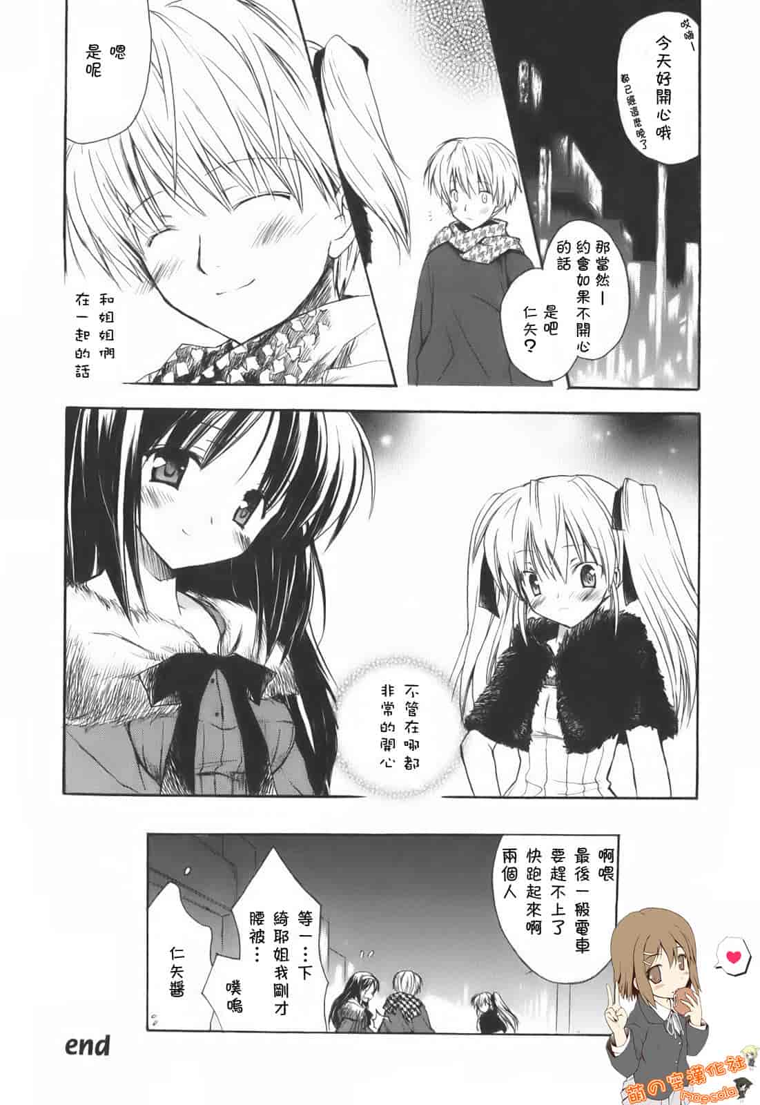 汉化版-[小宮裕太] SWEET THANG_第4集