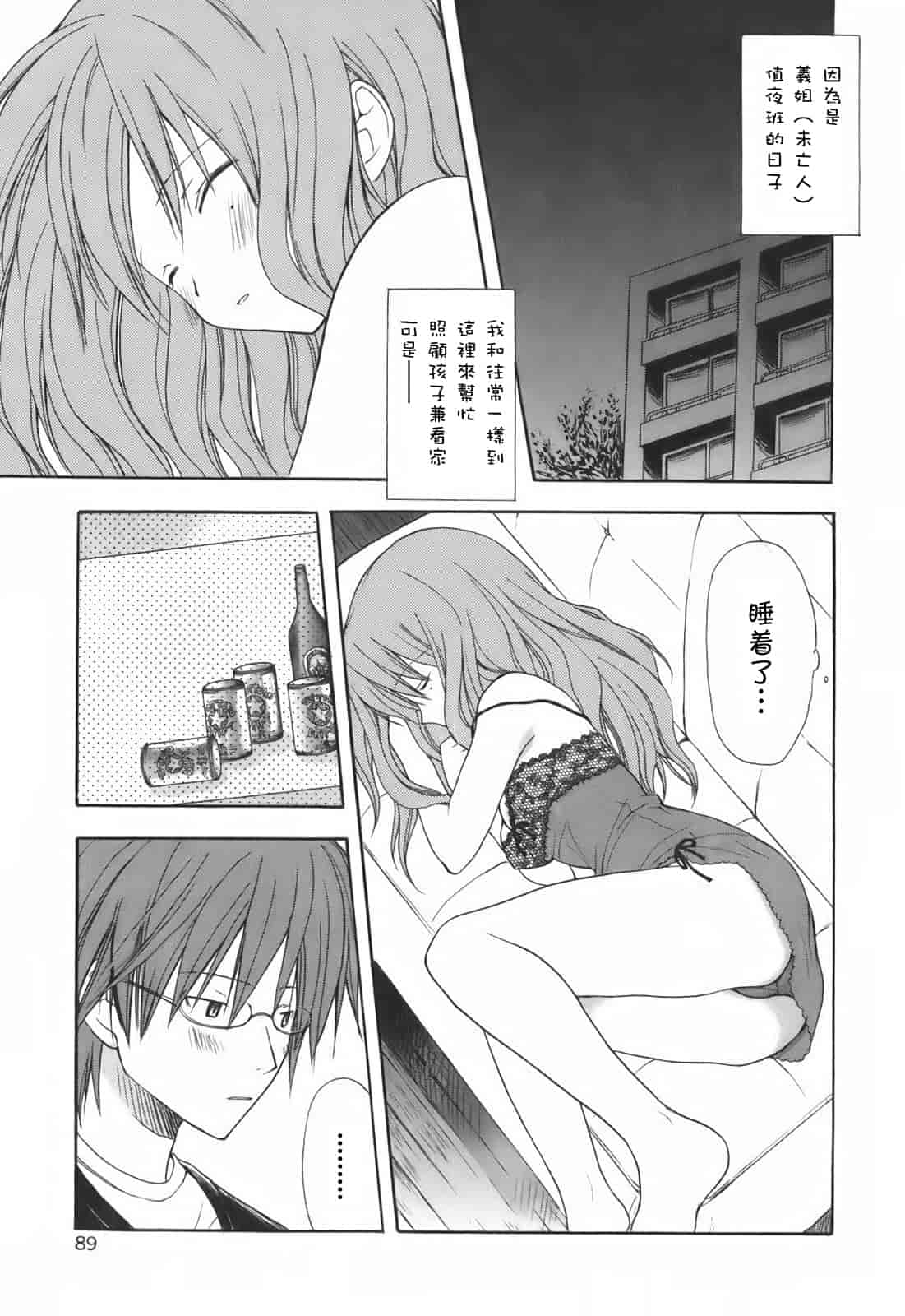 汉化版-[小宮裕太] SWEET THANG_第4集