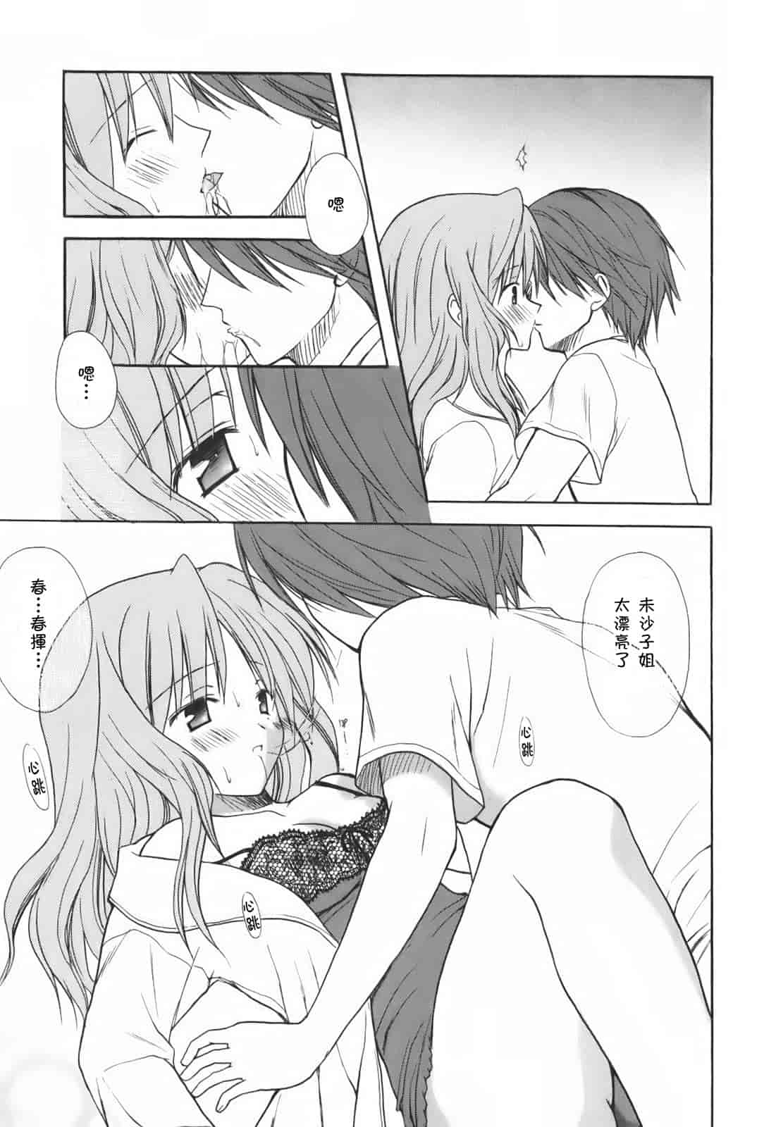 汉化版-[小宮裕太] SWEET THANG_第4集