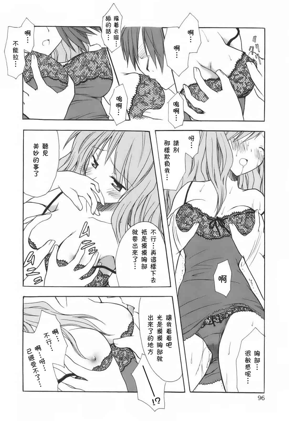 汉化版-[小宮裕太] SWEET THANG_第4集